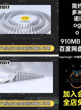 15秒动画3D立体多米诺时尚大气简约干净logo片头AEPR源文件模板