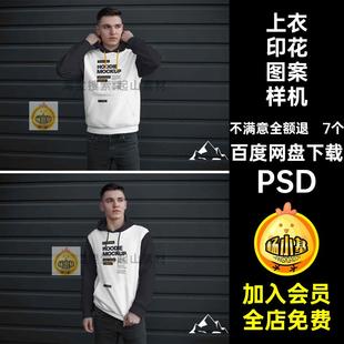 服装立体贴图样机连7个设计PSD帽衫卫衣psd图案效果图印花上衣