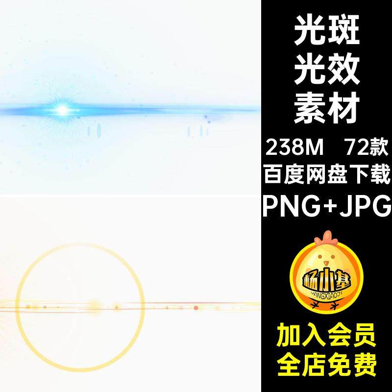 72款未来光效素材背景高清光晕海报设计光斑平面扣效果PNG炫图库