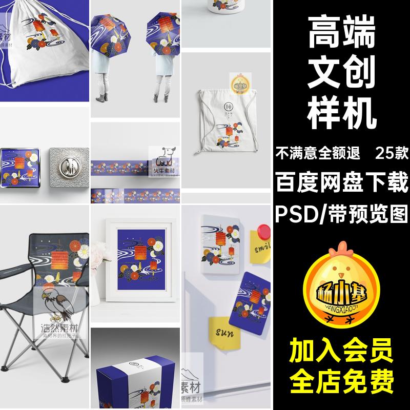 毕业设计作品样机PSD素材视觉贴图VI文25款智能高端品牌logo创