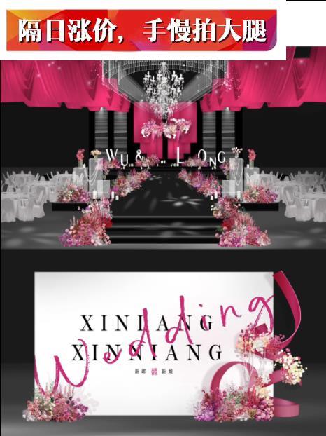 a154玫红色布幔背景水晶吊顶婚礼花艺素材婚礼手绘效果图psd格式