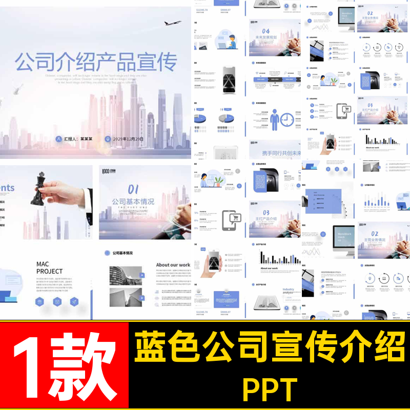 监理公司宣传介绍PPT清新1款项目推广产品公司简介模板浅色简约