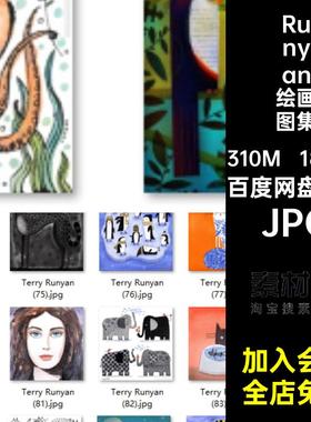 Runyan绘画图集JPG画集萌图库1864款图片素材可爱插Terry画册超