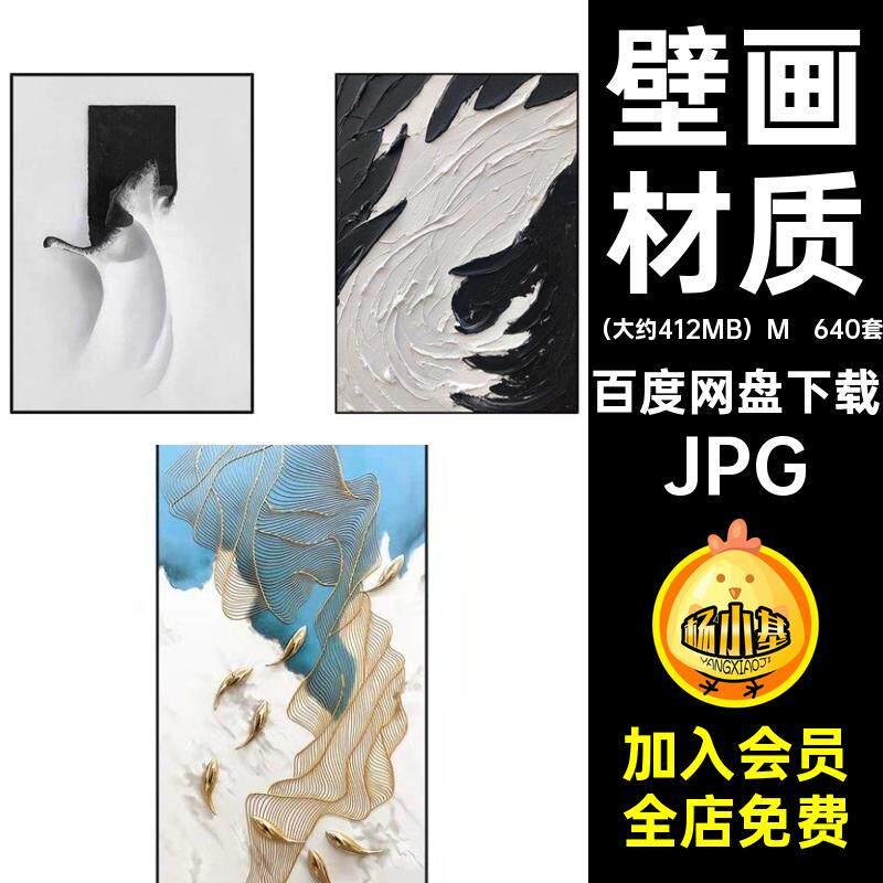 640套白灰名画现代SU黑休闲贴图艺术3D材质壁画装饰画抽象奢JPG