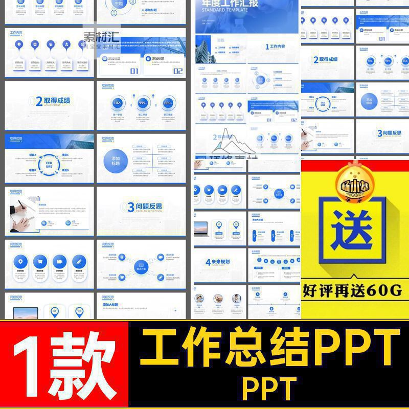 汇报报告PPT工作总结大气项目计划模板1款工程商务简极目录进度