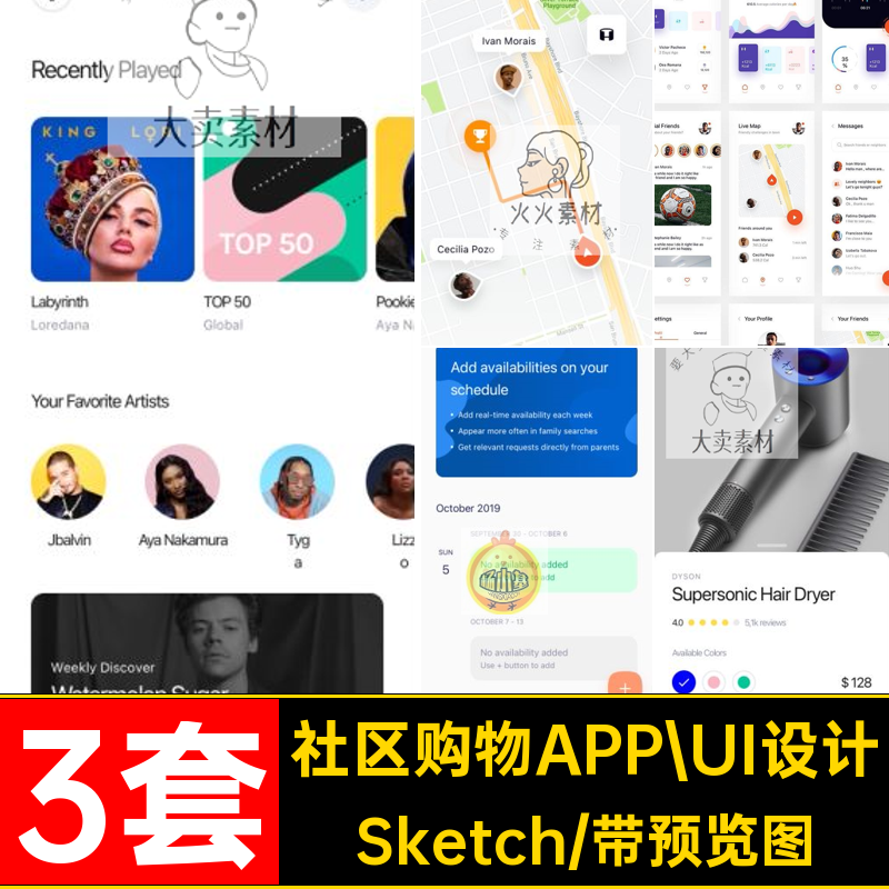 3套旅行购物APP UI设计格式页面Sketch社交模版三套社区素材平台