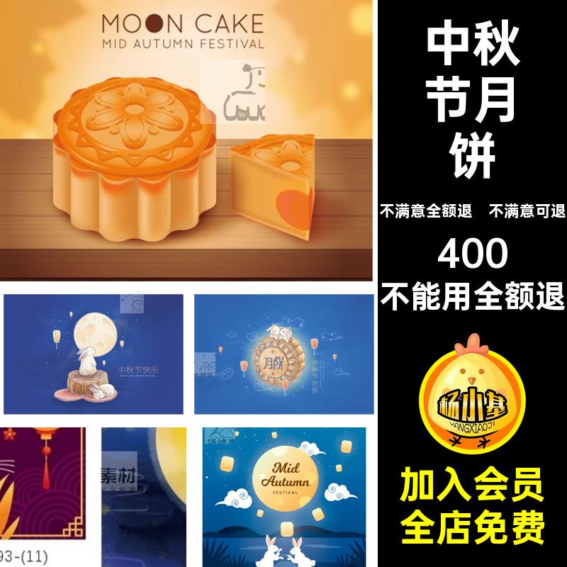 文件中秋佳節插画圆月赏月满月月饼嫦娥矢量图片ai文件手绘AI花灯