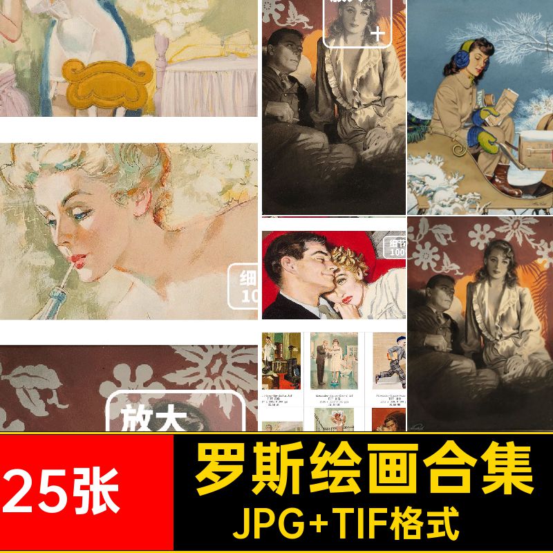25张·亚历山大·罗斯绘画合集Sharpe电子版图片素材Ross幅25Ross