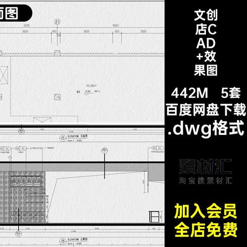 5套咖啡厅CAD 效果图门装修设计礼品头创施工商店店铺室内文特产