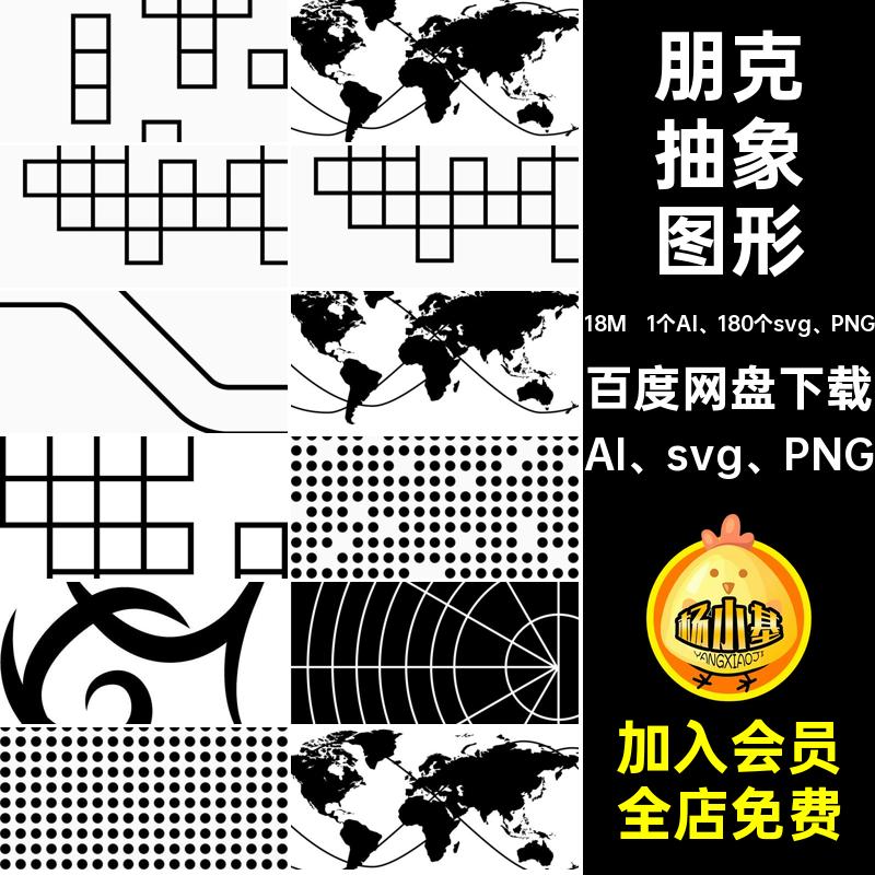 像素图标边框AI svg PNG元素抽象赛博1个AI 180个svg PNG图形