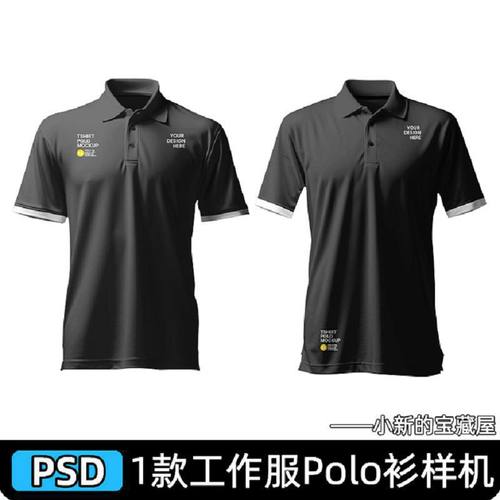 工作服短袖T恤Polo文化衫品牌vi展示效果图贴图psd设计素材样机ps
