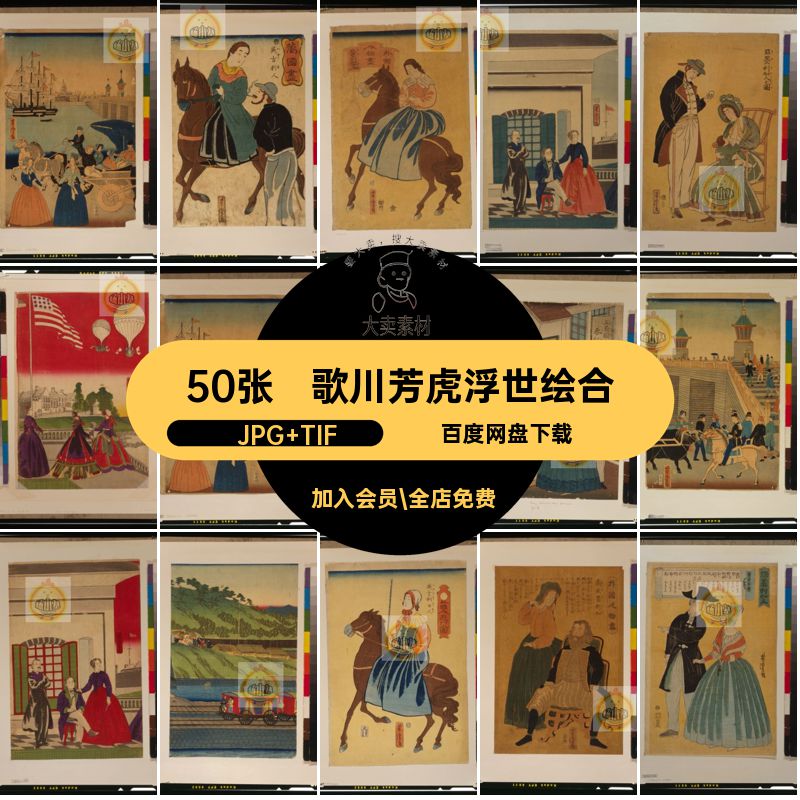 歌川芳虎浮世绘合集·JPG TIF风景50张图片素材人物高清日本绘画