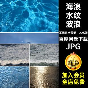 水纹波浪商用图片JPG摄影背景版权湖泊225张照片大海游泳池无水面