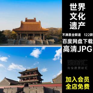 辽宁 沈阳旅游打卡高清JPG封面景点网风景摄影红图片素材建筑122款