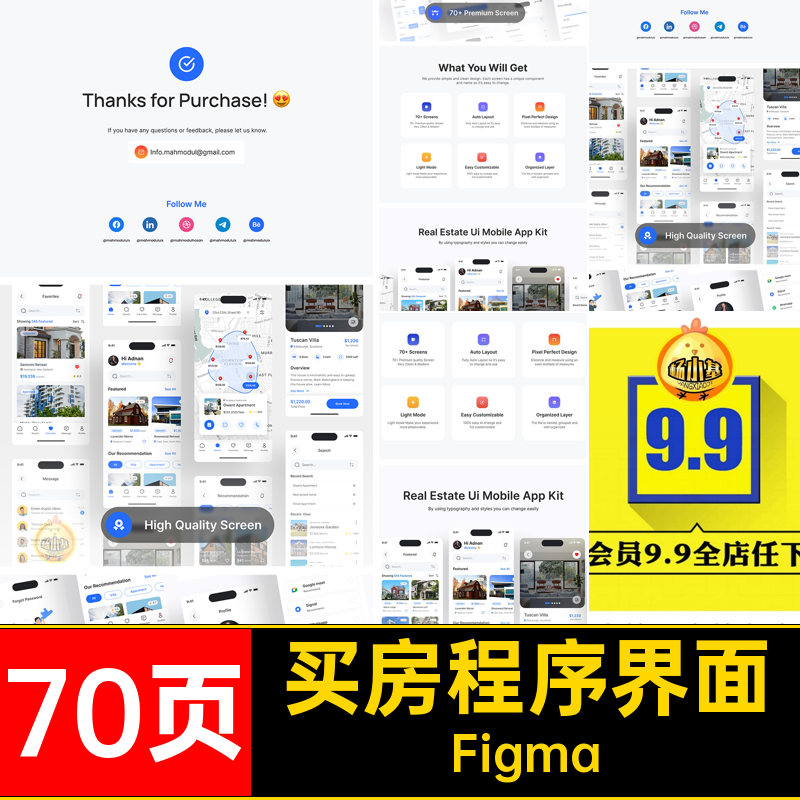 70页蓝色房地产看房租房售房买房APP程序UI界面Figma模板设计素材