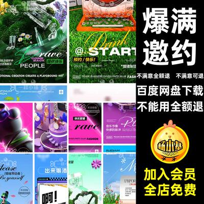 音乐邀约设计Q立体胶囊玩乐创意E11PSDKTV制造爆满建模情绪版酒吧