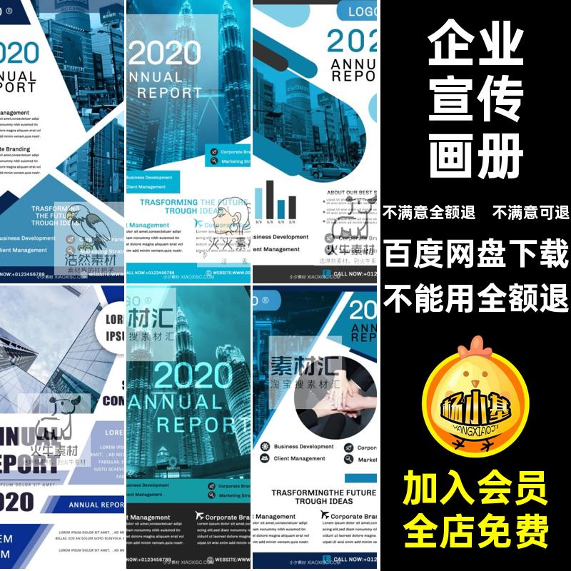 公司宣传画册企业广告设计样机智能插画分层素材贴图宣传手册PSD