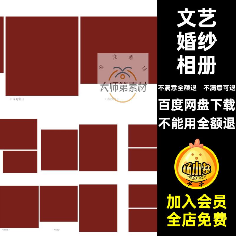 高端婚纱相册模板简洁黑色横时尚婚纱相册礼服ps简约N设计寸排版