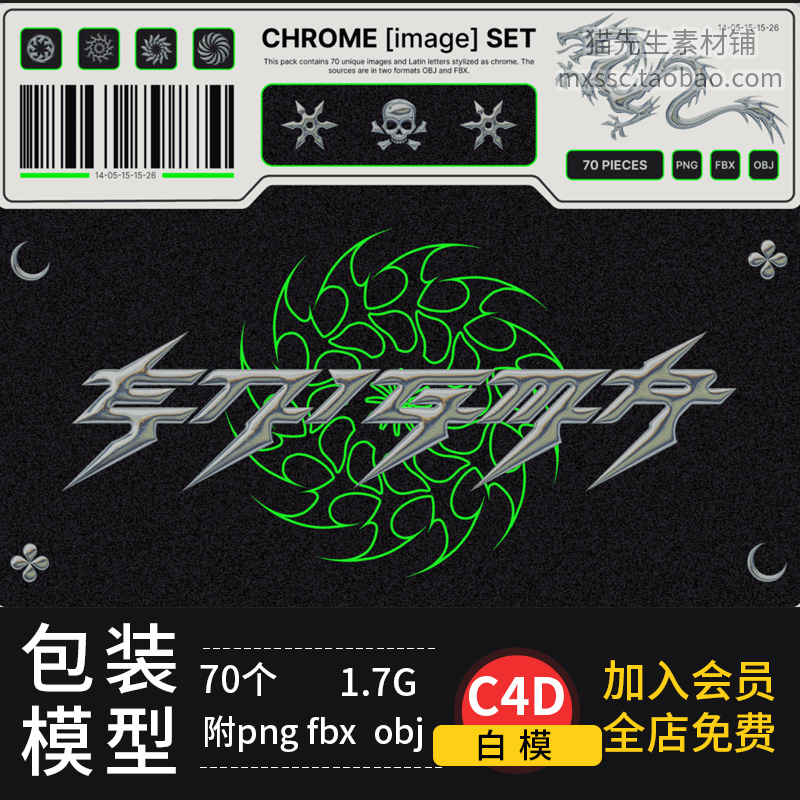 70款酸性尖刺潮流符号字体图案项链条首饰抽象3d图形C4D模型fbx