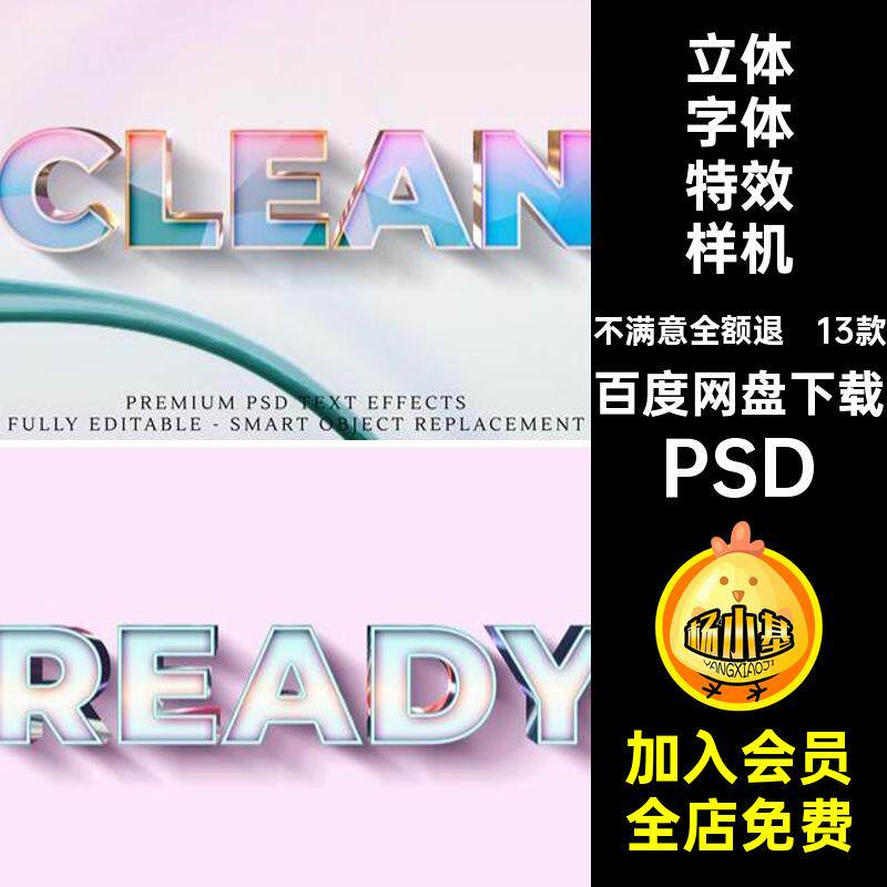 透明字体特效样机立体文字Logo13款海报立体字体特效样机效果PS