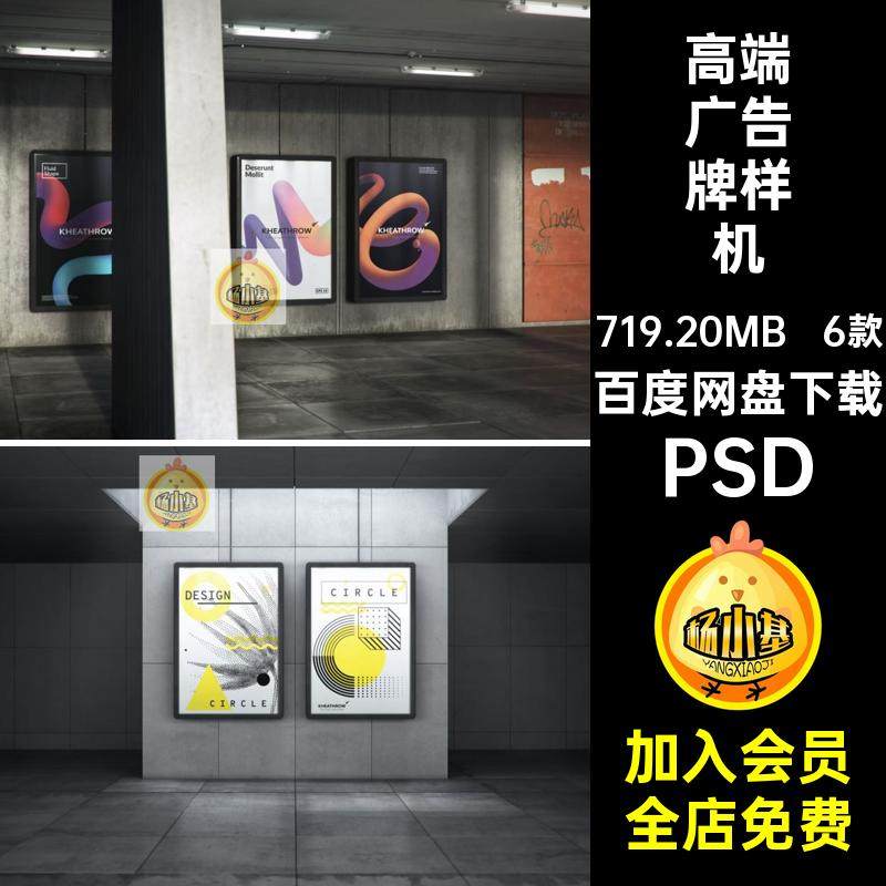 高端城市地下灯箱广告牌智能贴图展示样机效果图PSD设计素材模板