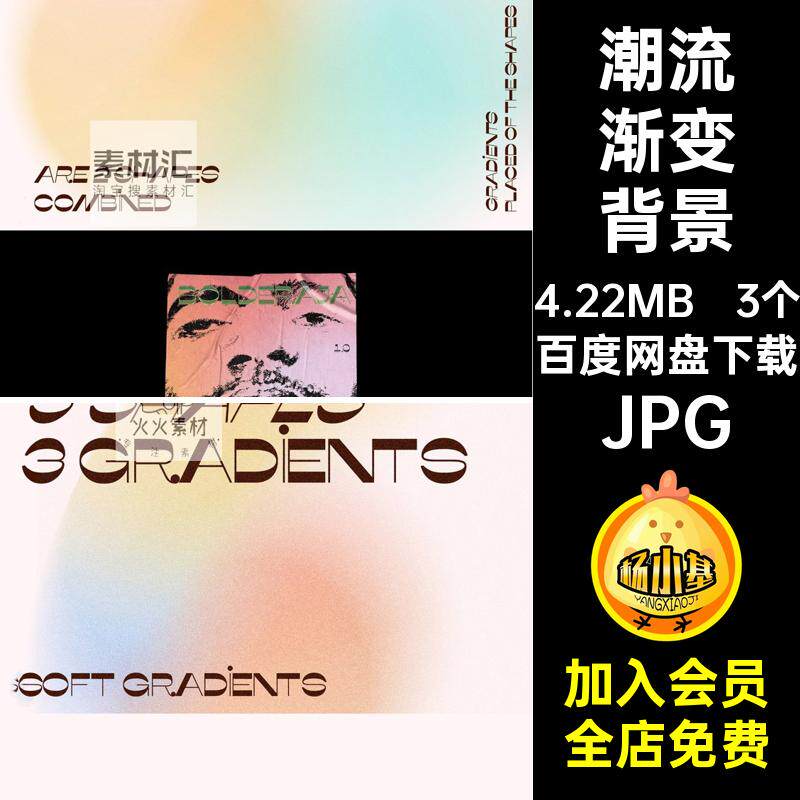 模糊颗粒噪点背景高清3个炫彩光晕图片JPG海报潮流纹理背景素材