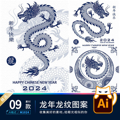 矢量AI中国风春节新年2024中式古典龙纹花纹边框背景线描纹理素材