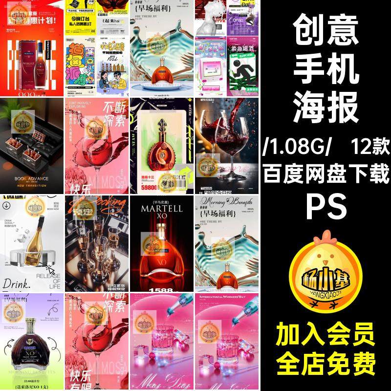 多巴胺手机海报PS搞笑都点摸鱼提示夏日卡通12款Q粉色邀约创意,商务/设计服务,设计素材/源文件,淘宝优惠券,粉丝福利购,淘宝优惠卷