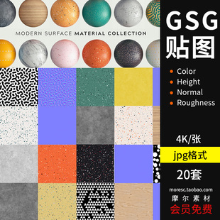 GSG灰猩猩材质水磨石金属纹理法线置换通道C4D渲染贴图贴图TT029