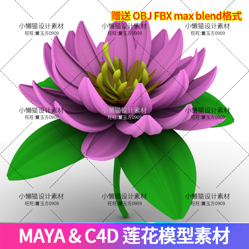 Maya莲花blender植物3dmax莲花c4d鲜花objfbx高精度模型素材07316