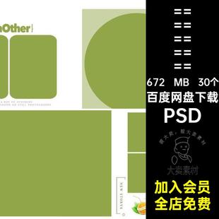 简约相册排版PSD时尚潮童模板摄影写真宝宝30个照片影楼童童照片