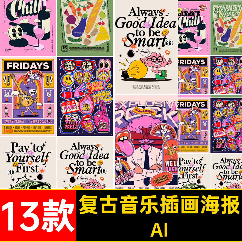 复古音乐插画海报13款创意矢量抽象炫AI摇滚音乐酸性节嘻哈潮流