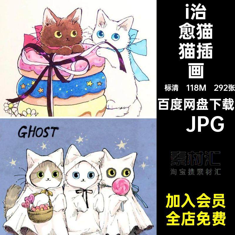 292张i治愈猫猫插画素材喵猫咪图片tatamepi可爱Q动物儿童临摹