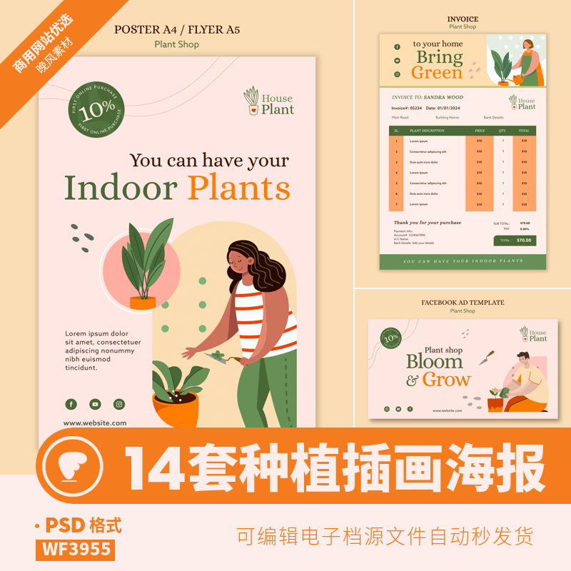 种植手绘插画海报模板扁平风格人物2.5春天季节鲜花psd设计素材