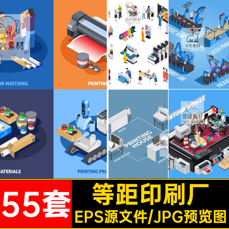 2.5D等距印刷厂机器设备复印报纸厂工人人物插画矢量AI设计素材