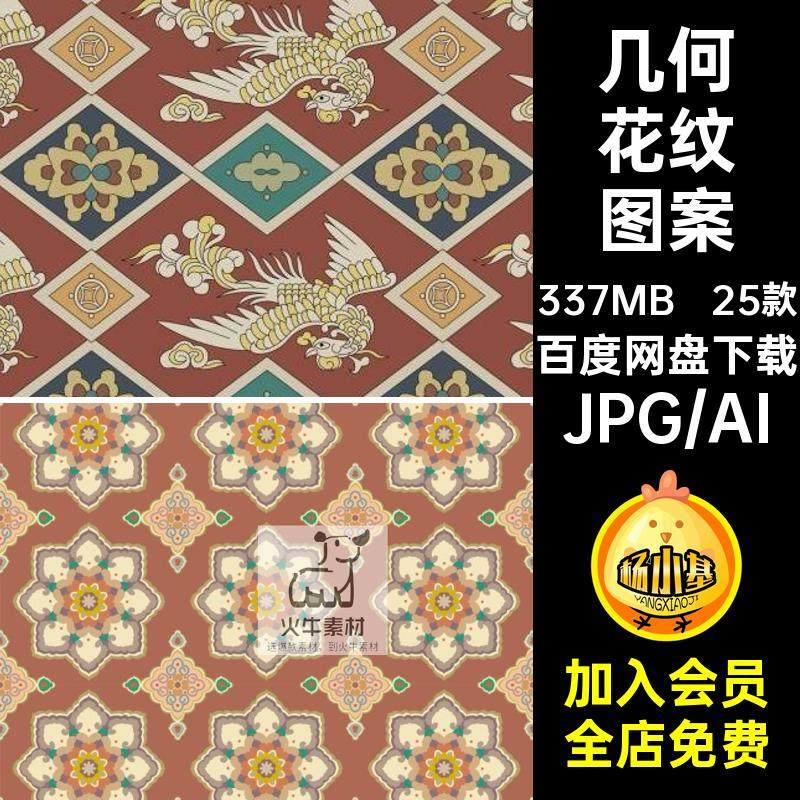 中式古典龙凤花纹无缝拼接图案中国风背景纹理底纹设计矢量AI素材