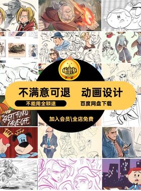 速写临摹画人物欧美绘画电子参考动漫图片素材原动画设计卡通漫画
