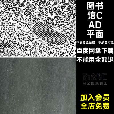 书吧CAD平面图施工图学校咖休闲阅读室文化图书馆室内设计布局