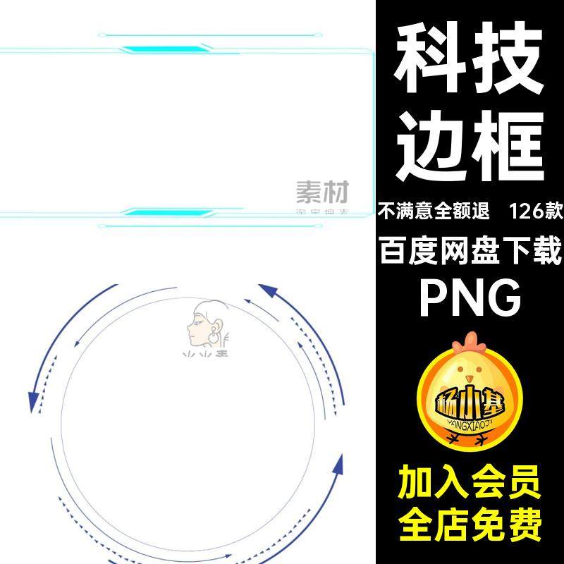 商务边框PNG126款感渐变人工智能彩色免酷素材几何圈方框科技扣