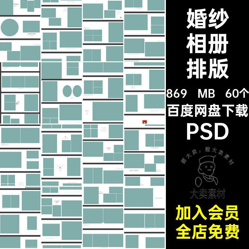 时尚简约竖版情侣婚纱相册影楼排版婚庆照片摄影写真PSD模板素材,商务/设计服务,设计素材/源文件,淘宝优惠券,粉丝福利购,淘宝优惠卷