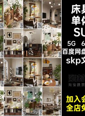 65款床具单体SU中古柜子古风设计椅子沙发椅子skp文件室内内设