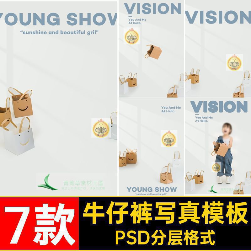 时尚帅气牛仔裤女童主题儿童宝宝写真照设计PSD模板后期修图素材