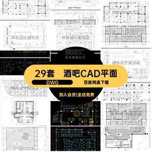 酒吧CAD平面DWG布置图KTV装修设计小酒馆29套布局素材图库施工图