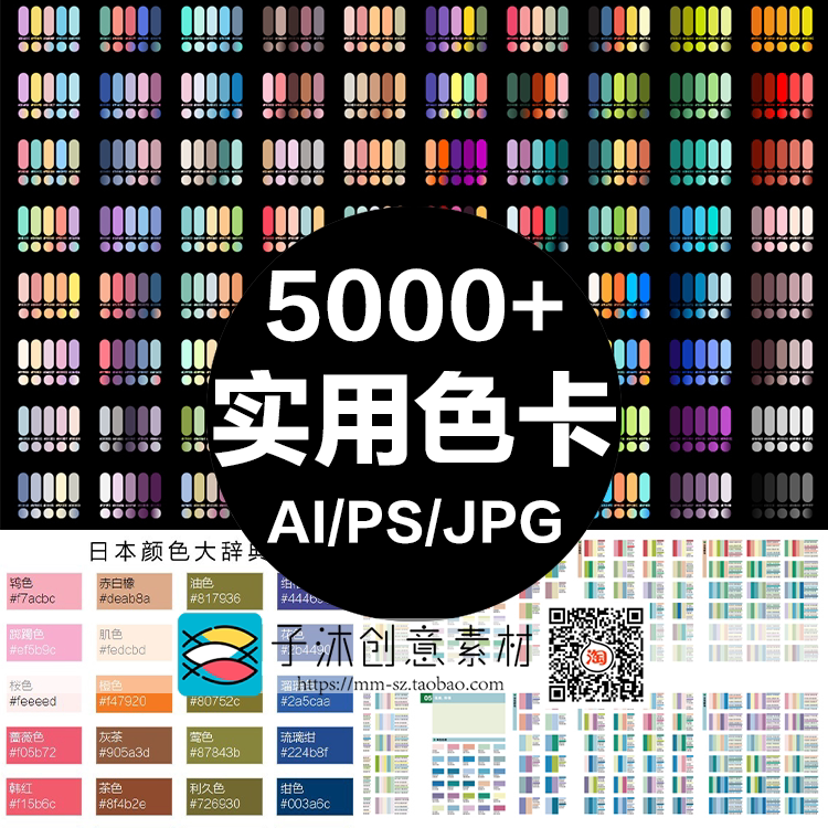ai渐变色卡ps渐变填充预设图片配色方案日系色号设计师取色素材