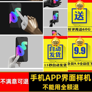 iPhone13界面样机APPUI手持设计作品PSD手机效果图PSDUI手机手机