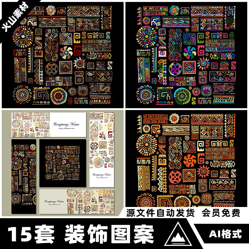 手绘彩绘民族风土著原始部落图腾涂鸦装饰图案插画矢量图设计素材