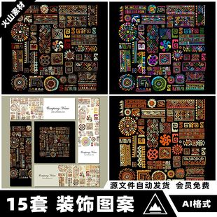 手绘彩绘民族风土著原始部落图腾涂鸦装饰图案插画矢量图设计素材