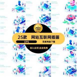 网站互联网插画EPS模板科技网页矢量图人工智能播矢量互联网插画