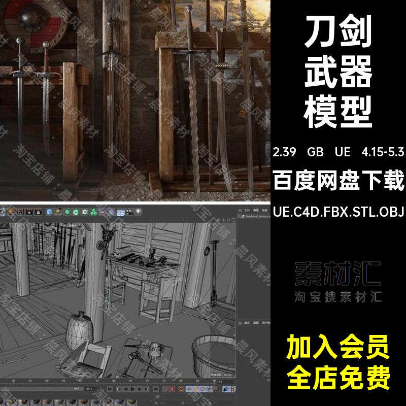 C4D FBX STL OBJ UE中世纪铁匠铺打铁铺刀剑武器盾牌铁锤三维模型