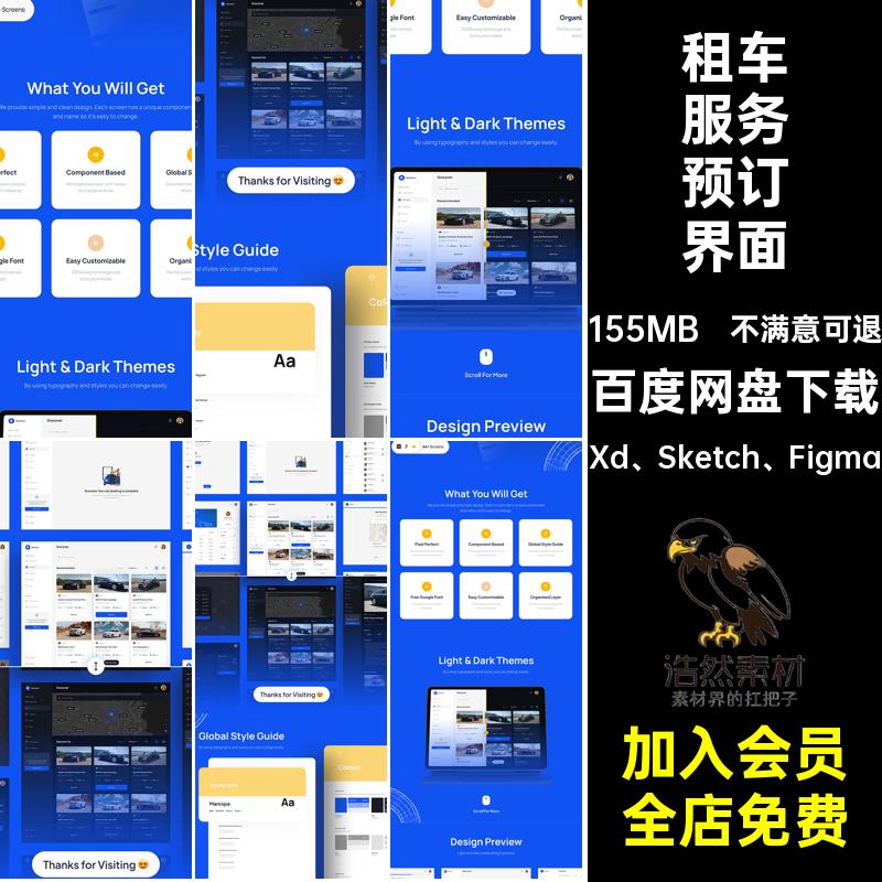 汽车租车仪表板UI蓝色Xd Sketch FigmaXD预订Web租车服务网页